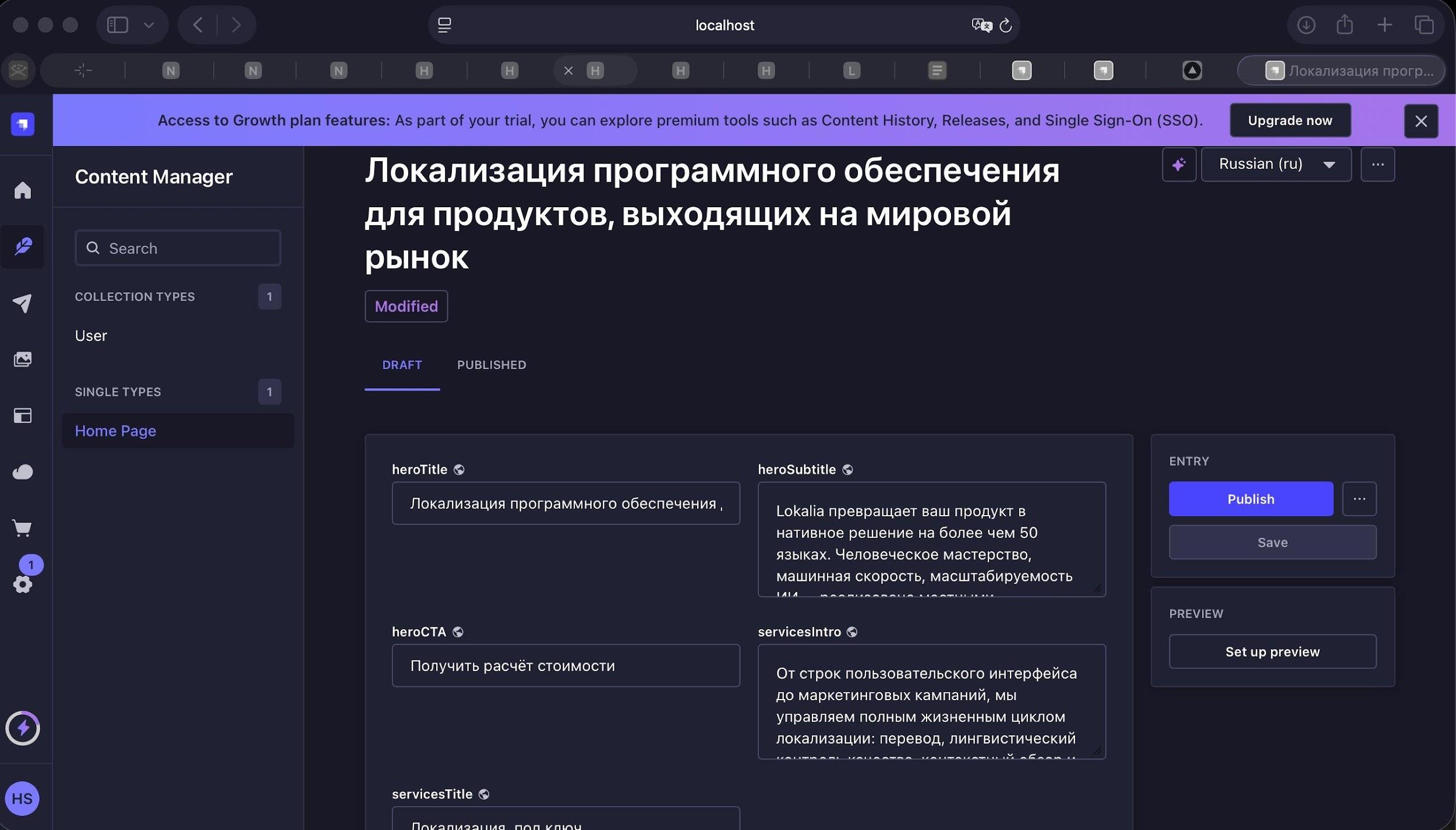 Russian content — Cyrillic, Modified status, locale switcher visible
