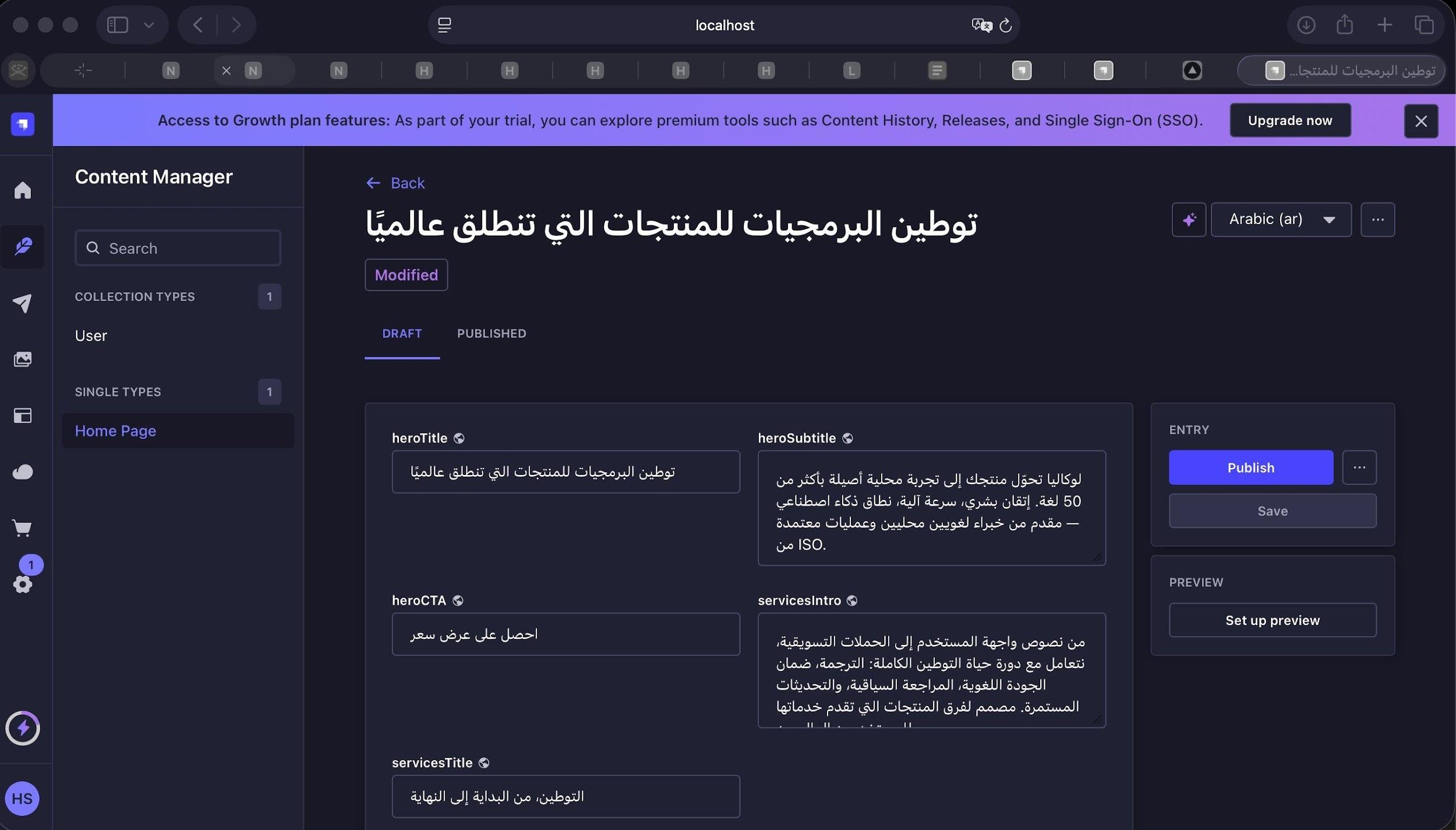 Arabic content — full RTL, Publish button active