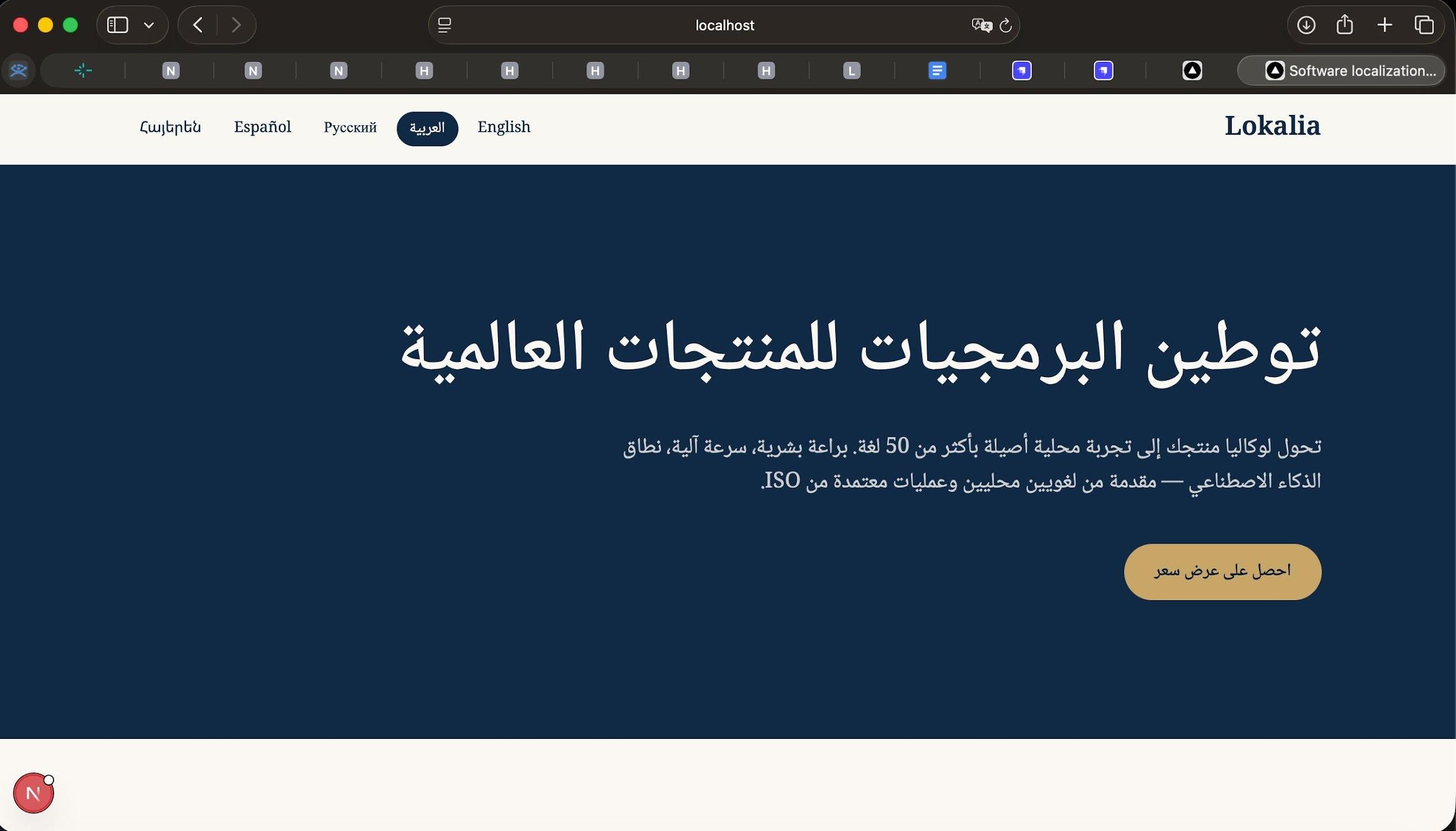 Arabic frontend — full RTL layout, mirrored nav, Arabic typography